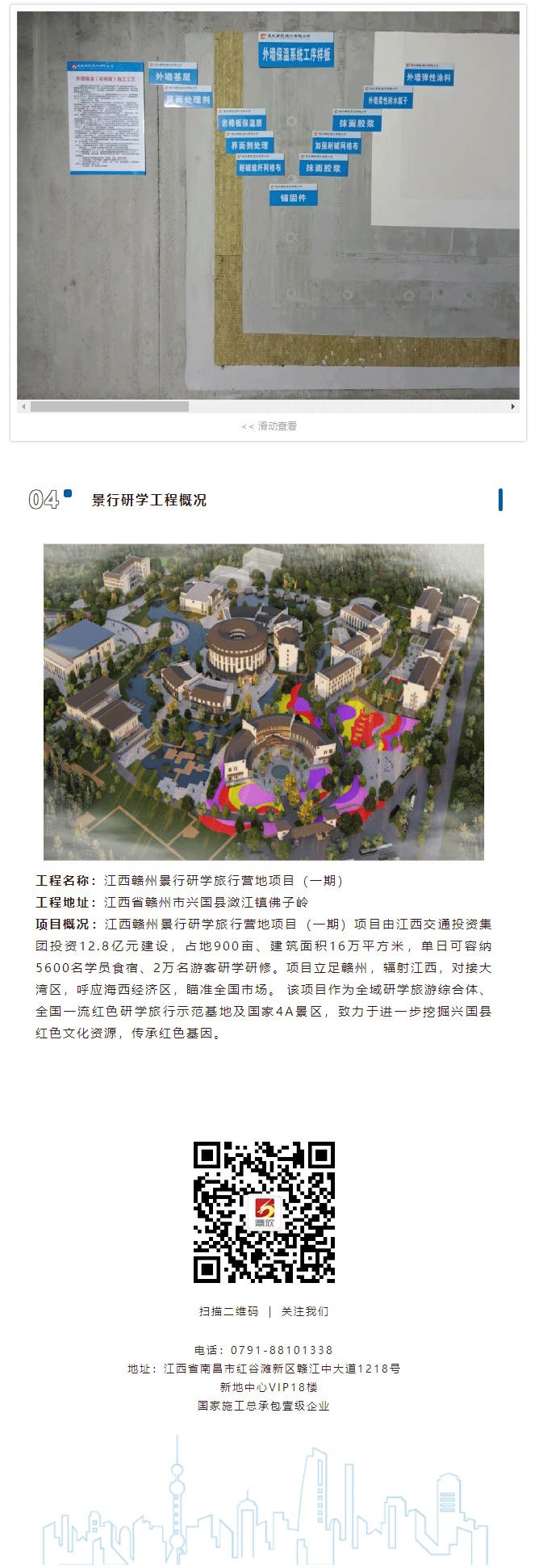 热烈庆祝-_-2022年度赣州市建设工程“质量月”活动暨工程质量管理标准化现场观摩会成功召开_02.gif