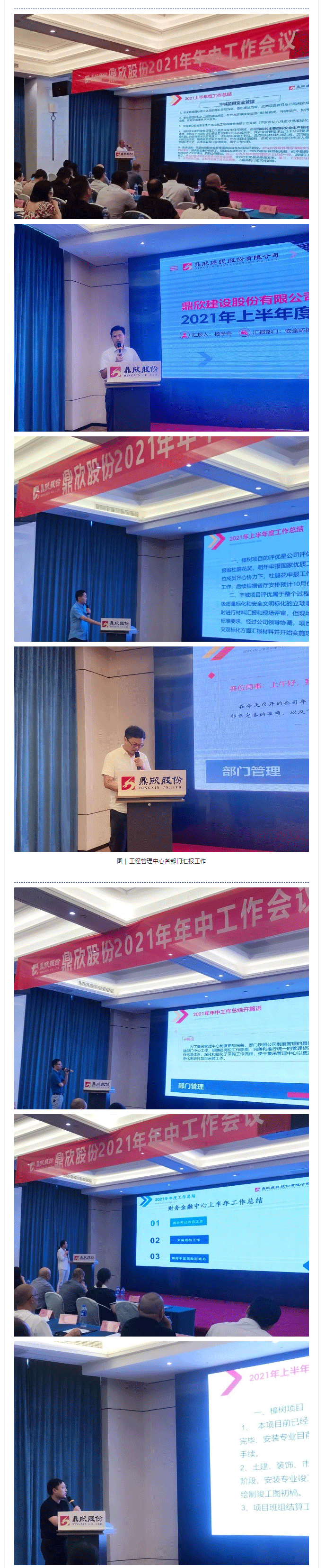 鼎欣股份2021年中工作会议-_-转型升级-二次创业-携手前行-拼搏进取_02.gif