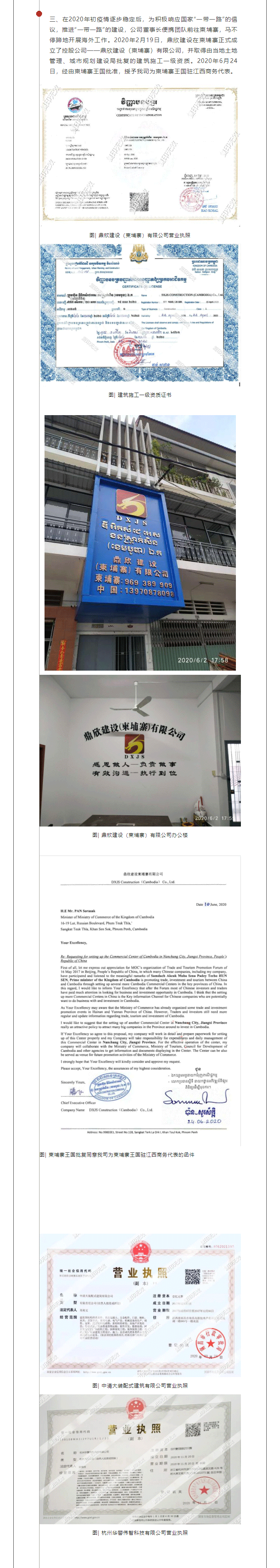 凝心聚力，再创新高-_-鼎欣建设2020年度回顾_05.gif